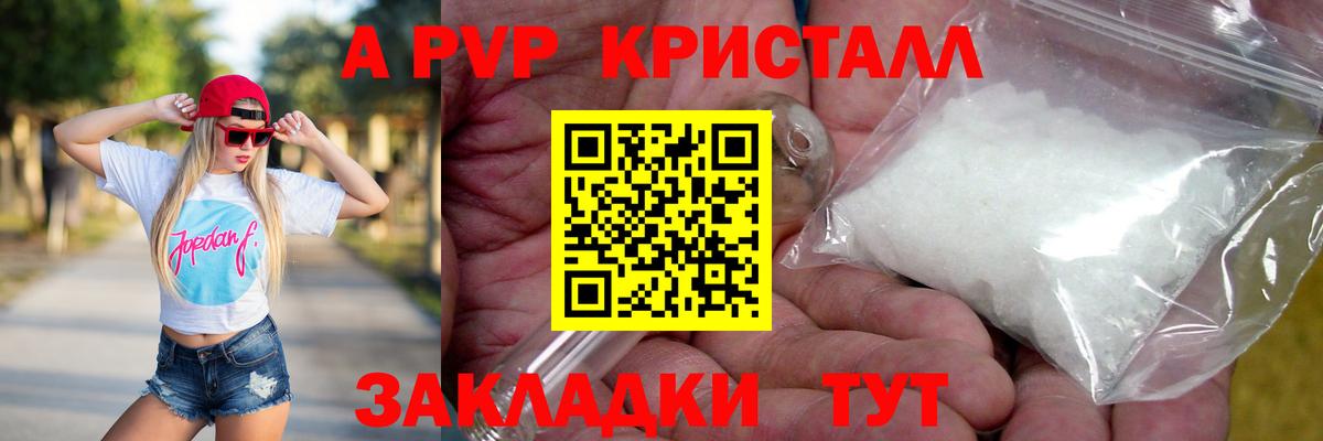 Alpha PVP мука  Alfa_PVP крисы CK  Вход с VPN  Alpha-PVP  Alpha-PVP мука  Якутск 