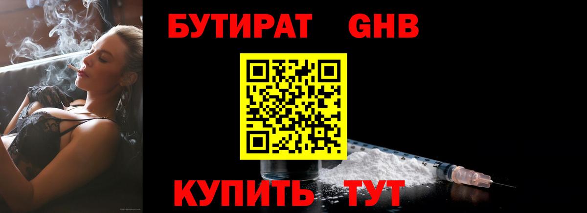 БУТИРАТ буратино  Вход с VPN  Якутск 