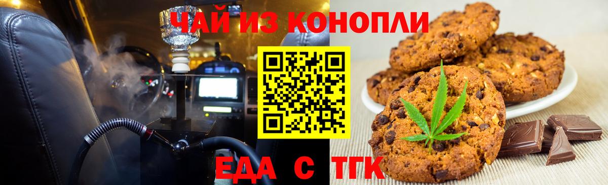 Еда ТГК марихуана  Вход с VPN  Якутск 