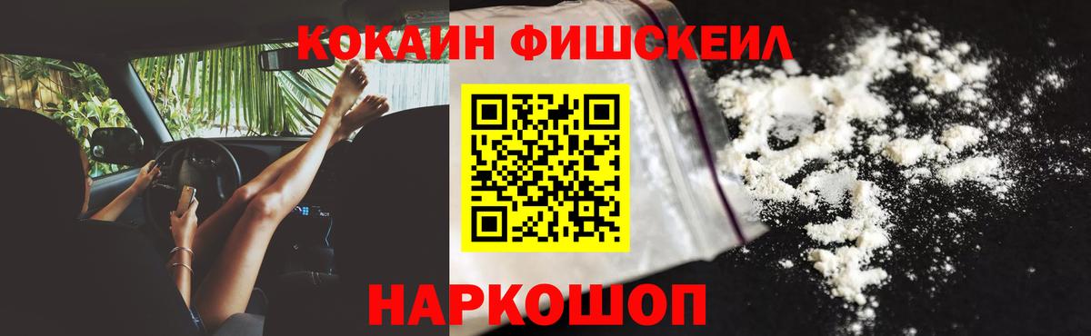 Кокаин 98% Якутск