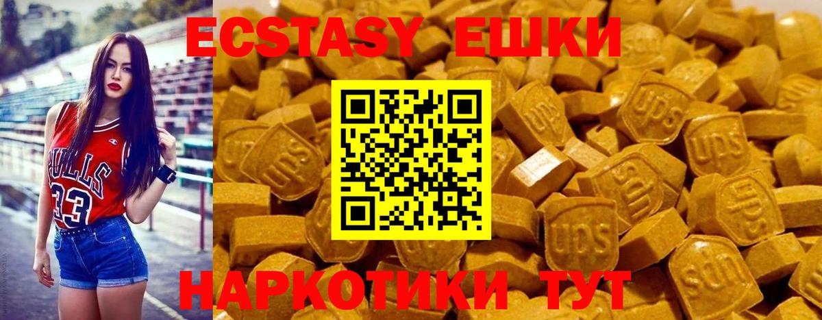 Ecstasy 250 мг  Вход с VPN  Экстази  Якутск 