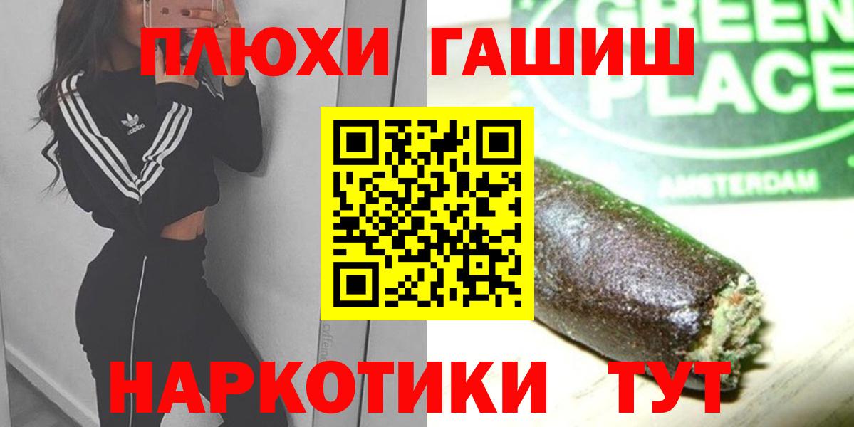 хочу наркоту  ГАШ Ice-O-Lator  Вход с VPN  Якутск 