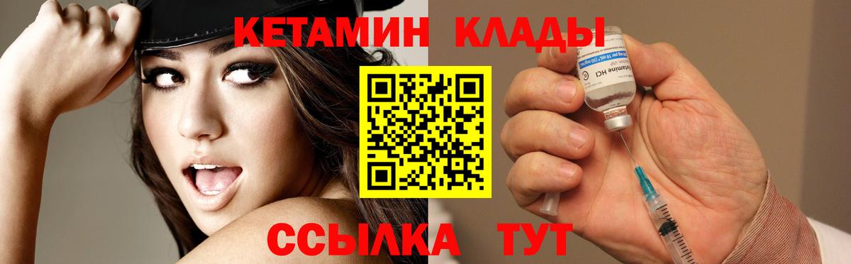 Кетамин ketamine  Вход с VPN  КЕТАМИН ketamine  Якутск 