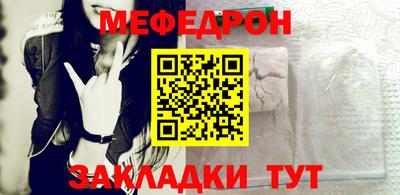 мефедрон Кандалакша