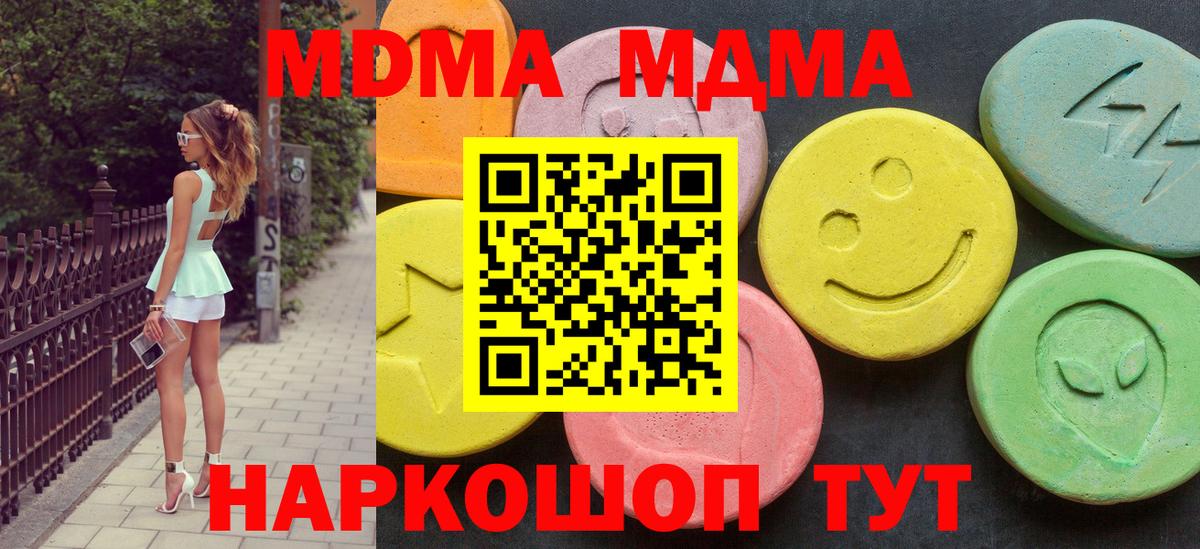 MDMA crystal  Вход с VPN  Якутск 