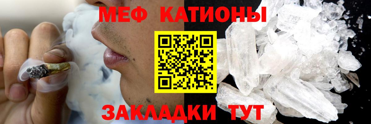 Мефедрон мука Якутск