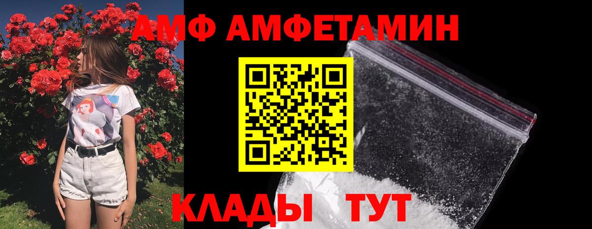 Якутск  Первитин пудра  Вход с VPN 