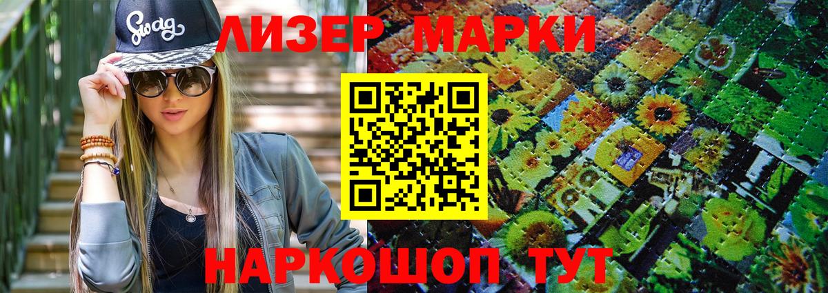 Марки N-bome 1,5мг Якутск